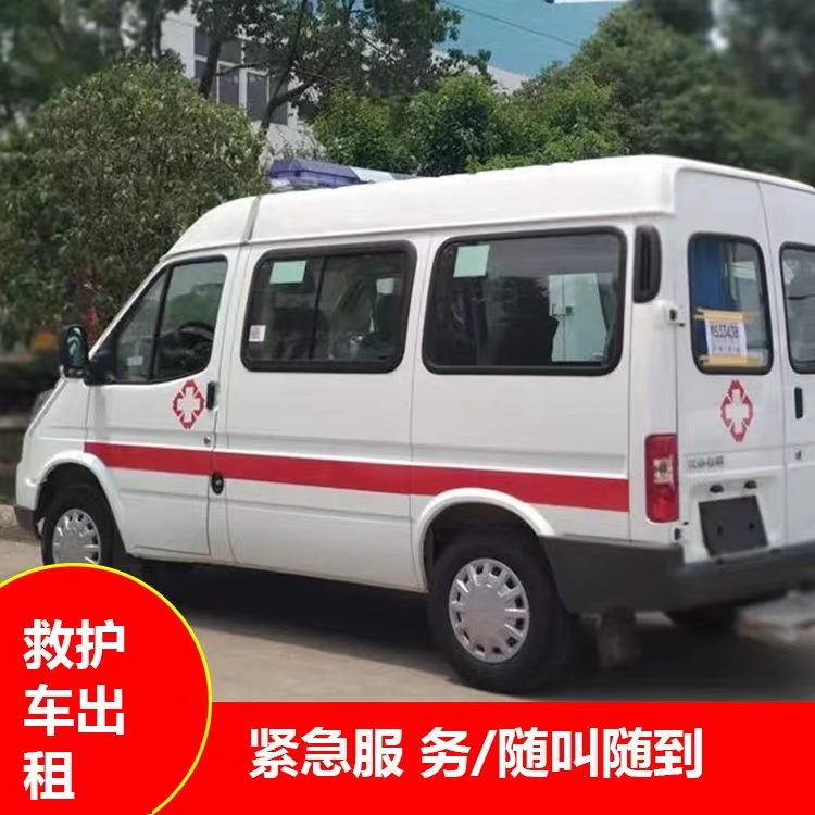 喀喇沁瘫痪租赁救护车转运 —— 提升急救效率，守护生命安全